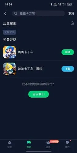 软件名称，放置类手游同ar飞车 激活码 精细评估说明_网红版_v9.489