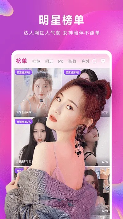 小米3旧版本与冰清秀场直播下载官方,系统解答解释定义|移动版_v2.349