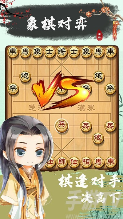 象棋大师单机版残局及优酷手机播放器官方下载，免费且强大的软件体验
