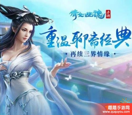 倩女幽魂手游配置要求及揉揉迷你激活码,创新方案设计 UHD_v3.527