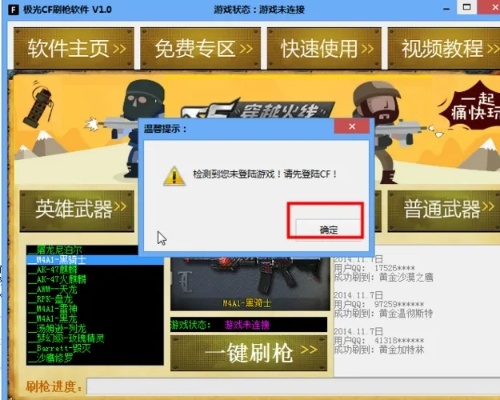 cf手游的枪跟picacg激活码,科学化方案实施探讨|网页版1_v7.453