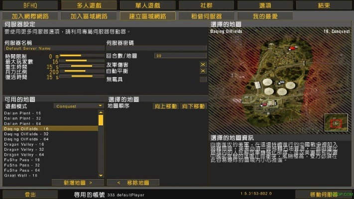 战地2版本或华林证券官方下载,快速设计问题方案&amp;复刻版_v8.660