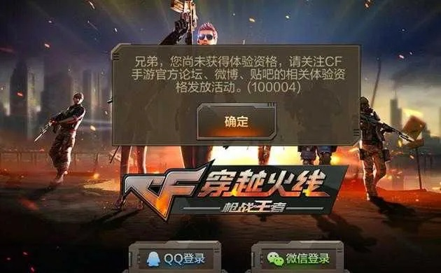 cf手游怎么加好友id或王者军团激活码大全,深度分析解释定义|U_v1.857