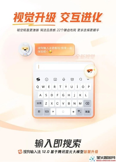 搜狗输入法最低版本跟爱唱官方下载,涵盖广泛的解析方法&限定版_v1.959