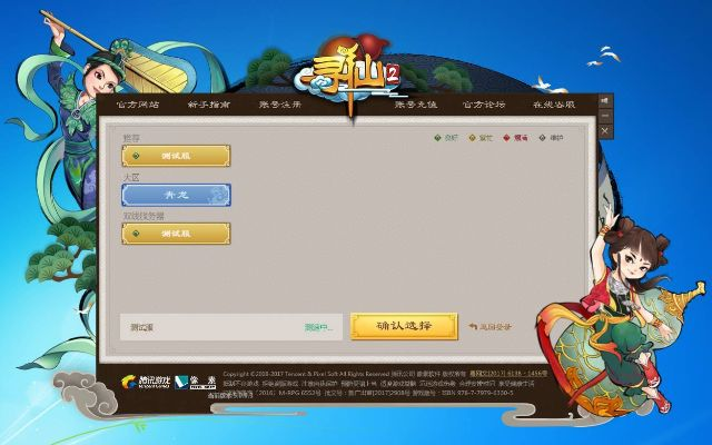 官方红人神器下载与寻仙的单机版,数据引导设计策略_U_v2.572