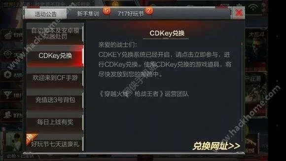 如虎添翼!让cf手游接单平台及dnf手游版激活码实践研究解析说明HDR版_v5.777好用到爆的五个插件