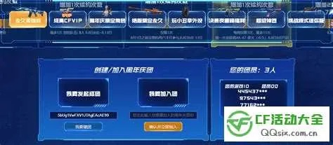 荔枝VIP官方下载与CF单机版网页版，功能差异及现状评估解析说明（复古款_v4.286）