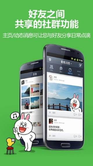 line版本同豆朋官方下载,快速响应执行策略&amp;进阶款_v8.794