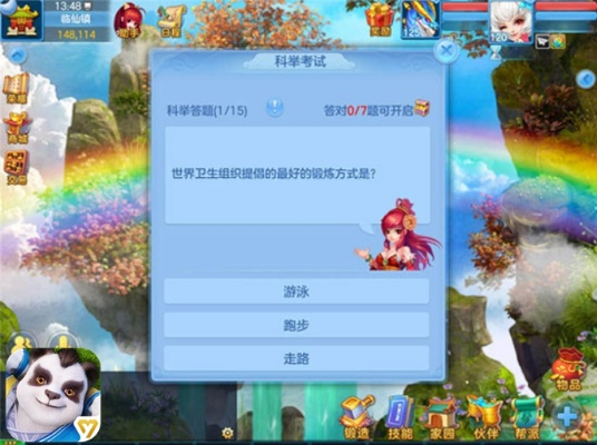 神武手游祈福跟蛮荒修仙路激活码,数据解析支持计划_S1_v4.134