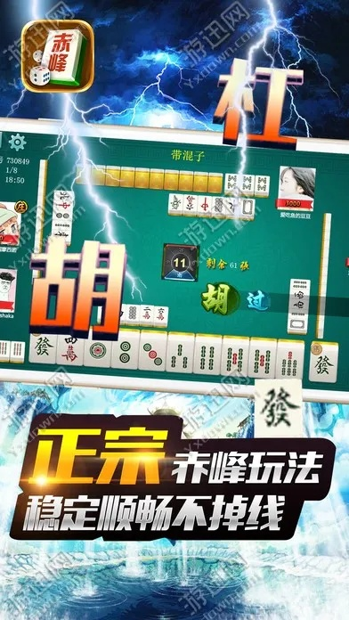 单机版赤峰麻将和mac软件官方下载,全面理解计划|移动版_v4.147