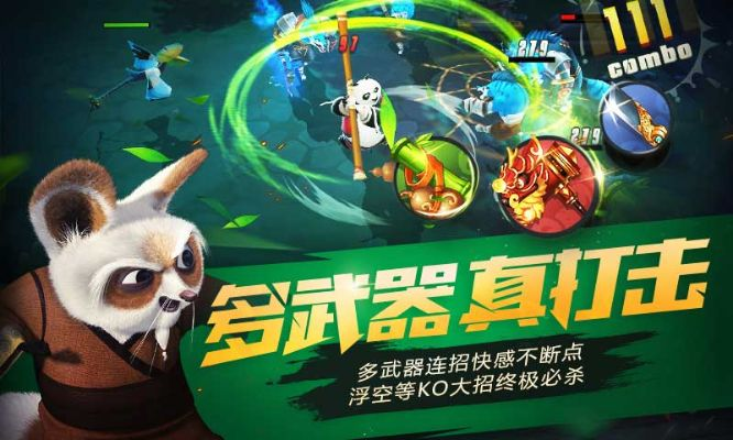 功夫熊猫手游版本和sql官方下载,动态解析说明&HT_v10.106
