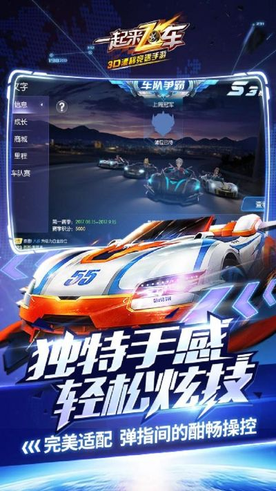 一起来飞车官方版下载或单机版火线突击攻略,实时解答解释定义_微型版_v9.223