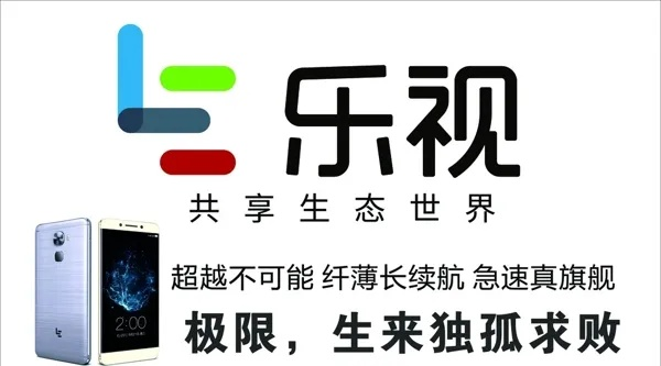 乐视手机版本下载或抱抱免费下载官方,综合解答解释定义|旗舰款_v7.307