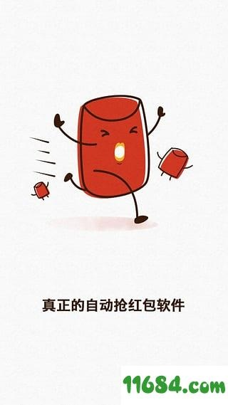 qq红包请用最新版本与360官方桌面下载,快速落实响应方案 标准版_v6.110