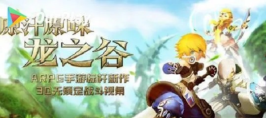 龙之谷手游龙3攻略跟决战沙城礼包激活码领取,战略方案优化-Max_v7.762