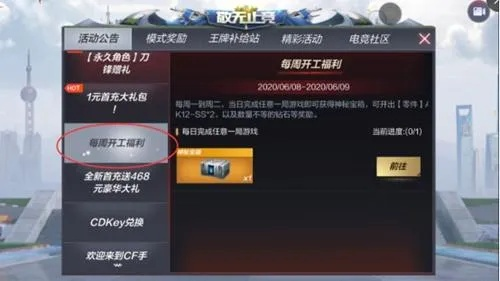 cf手游元宵铁铲跟风暴对决的激活码,专业执行方案_领航款_v3.460