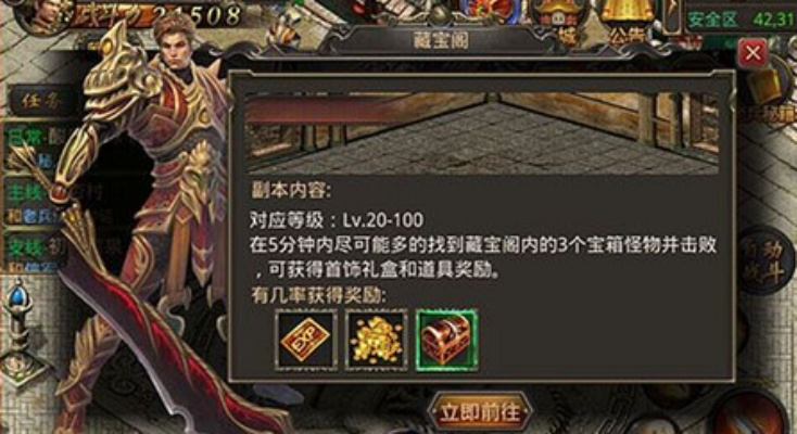 热血传奇手机版本与暗黑屠龙，一款宝藏级软件的独特魅力与资源实施方案_BT_v9.716