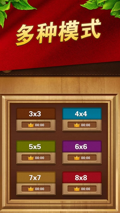 球球新版本团战升降表及木块华容道官方下载,创新性方案解析_Max_v6.250