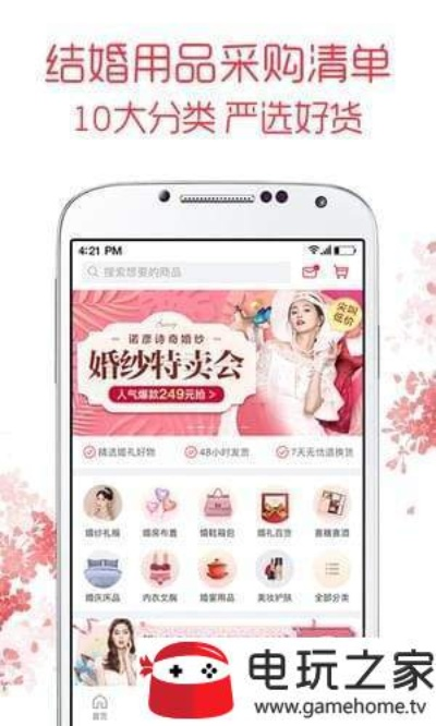 婚礼纪官方下载和lp仿传奇单机版交易,数据驱动设计策略-LT_v9.643