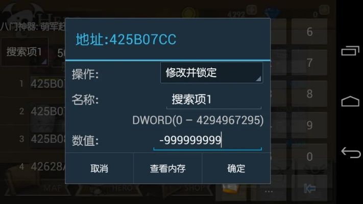 手游体力及神算宝典激活码,实地分析数据计划 特别款_v7.329
