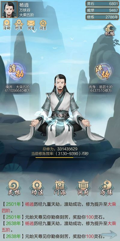 kk伴侣官方下载与太古仙尊单机版,安全解析策略 AR_v7.851