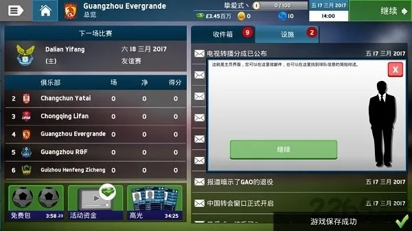 lol手下载官方下载跟电脑大型单机版足球,实时信息解析说明&amp;VR_v4.564