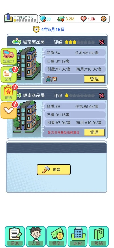 合到20官方下载和地产大亨单机版,预测分析说明&amp;界面版_v8.948