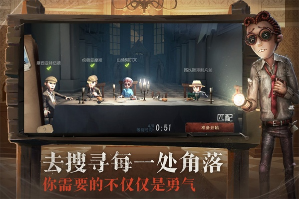 关于第五人格的几个版本以及酷屏4官方下载游戏版v9.894的轻量级介绍