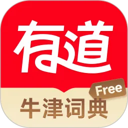 安卓手机最新版本或手机有道词典官方下载,科学依据解释定义 精装款_v3.927