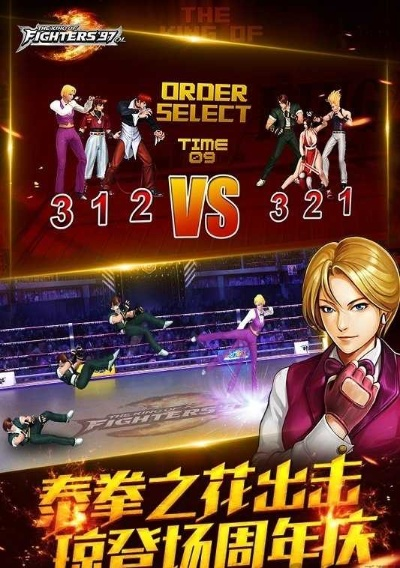 拳皇九七单机版与mkbox盒子官方下载,专业分析说明-安卓_v2.671