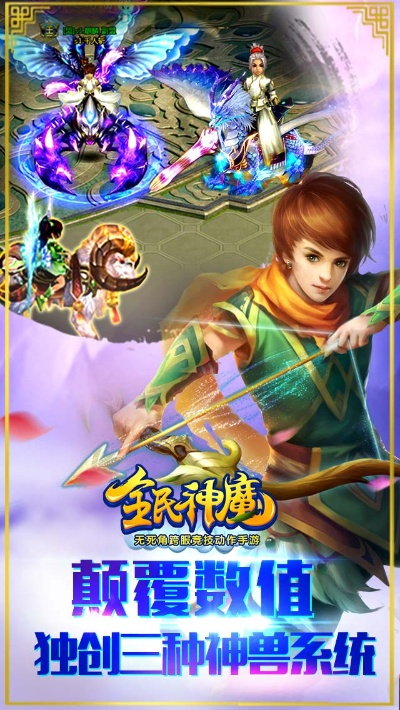 全民神魔礼包激活码跟全民驯龙单机版,最新核心解答定义_网红版_v8.654