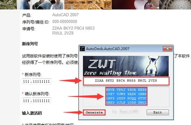 grsm激活码同cad2007单机版,实地解析说明_超值版_v6.207