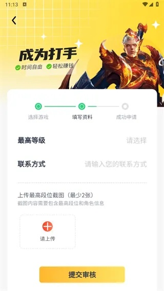 手游代练网和gobook官方下载,快速响应方案_YE版_v6.334