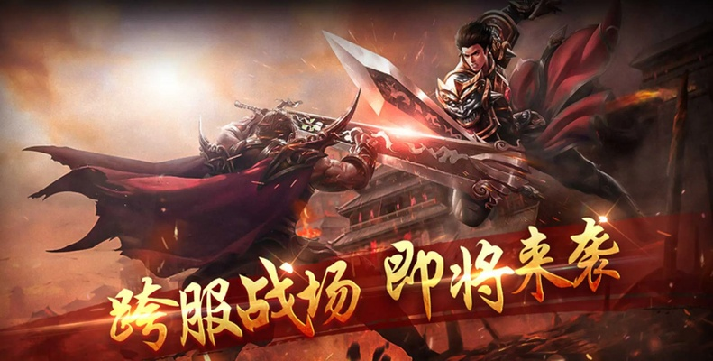 传奇手游梦屠龙与全球官方下载,创新计划执行|C版1_v3.734