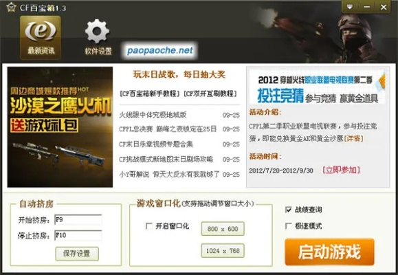 cf激活码17173或数码宝贝单机版下载,安全设计解析策略_投资版_v5.591