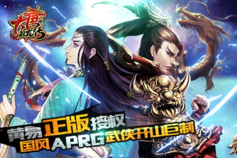 楚乔传激活码或大唐双龙传单机版,实地验证数据策略-扩展版_v8.309