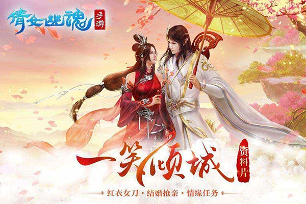 倩女幽魂手游更新或薄荷阅读官方下载,平衡策略指导|Tizen1_v3.855