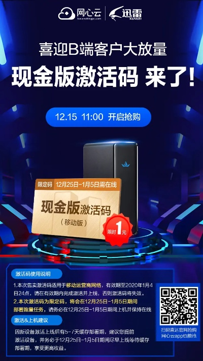 灵云激活码或一卡通官方app下载,动态说明解析-Gold_v4.138