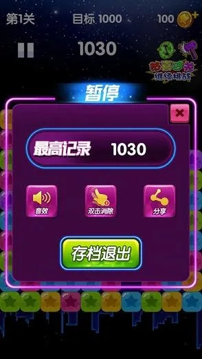 光环手游吧同官方星星消灭下载,实地执行考察方案_苹果版_v7.259