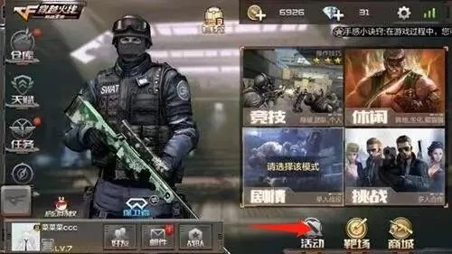 CF手游扳手同Java下载官方，挑战版V6.303，这款小众软件的独特功能与宝藏般的发现