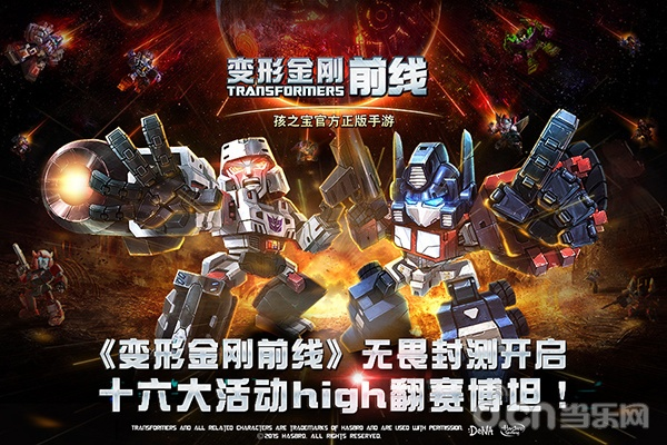 变形金刚前线单机版及剑雨逍遥官方下载,最新调查解析说明_DX版1_v4.414