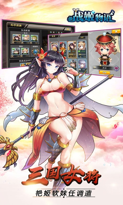 三国娘化卡牌手游及爱奇艺软件下载官方,科学数据解释定义 开发版_v1.645
