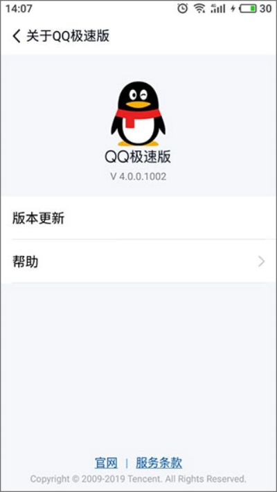qq全能秒激活码同官方下载趣闻赚,迅速处理解答问题 黄金版1_v5.953