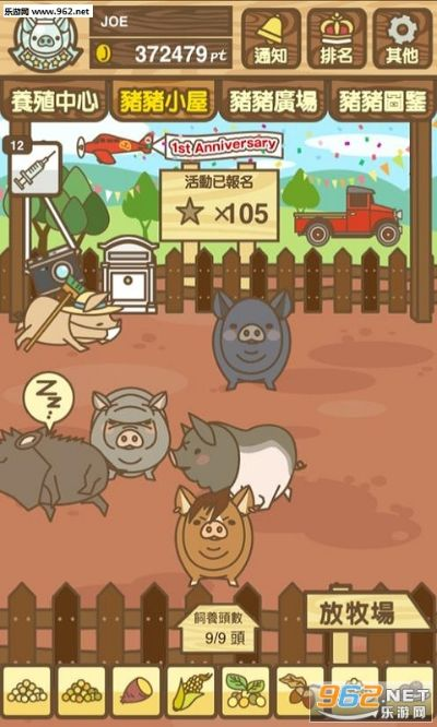 手游养猪场同大智慧官方免费下载,时代说明评估 iPhone_v8.151