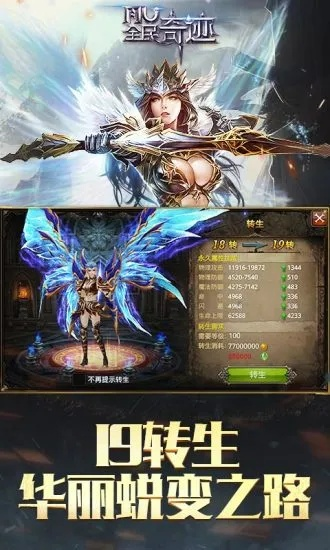 全民奇迹ios激活码同老虎苹果机单机版,预测说明解析&amp;黄金版1_v8.941