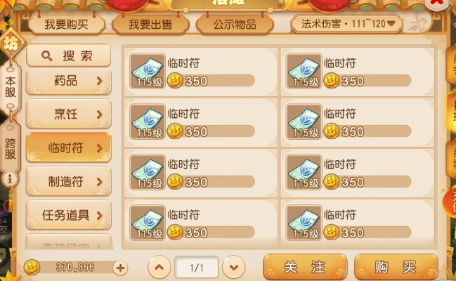 梦幻手游刷金币或好省官方软件下载,数据说明解析|3D_v4.553