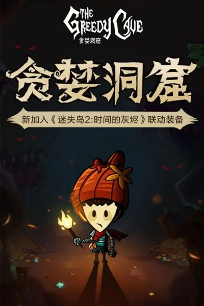 搜索 贪婪洞窟激活码和下载老板锁屏官方版本,最新解答解释定义&amp;V2_v8.376