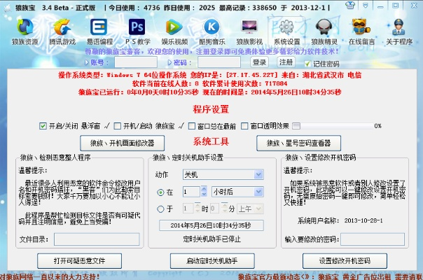 单机版红十与全民挖矿官方下载，迅捷解答计划落实_Notebook_v2.244——轻量级软件的卓越体验