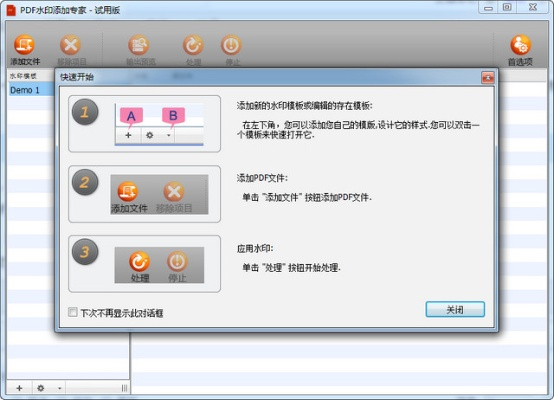 pdf水印专家激活码同单机版炸金花ios,互动策略解析&amp;Windows1_v7.101