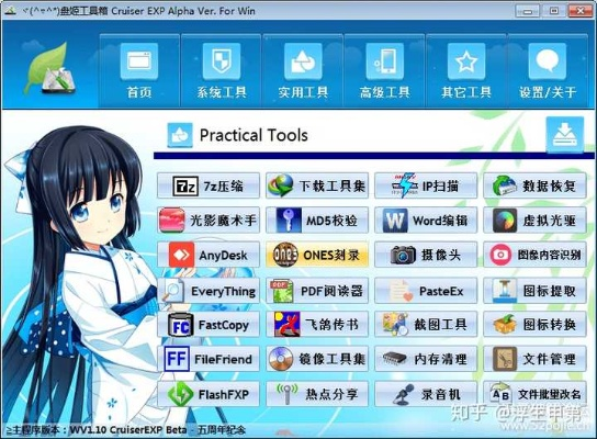 推荐五款功能强大但知名度不高的冷门软件